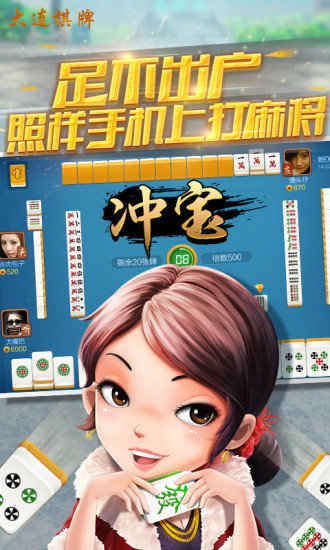 天健棋牌安卓下载