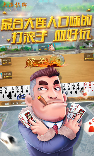 天健棋牌安卓下载