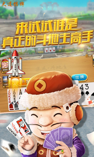 天健棋牌安卓下载